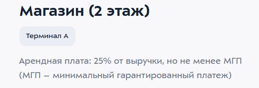 Золотую воду начали продавать во Внуково