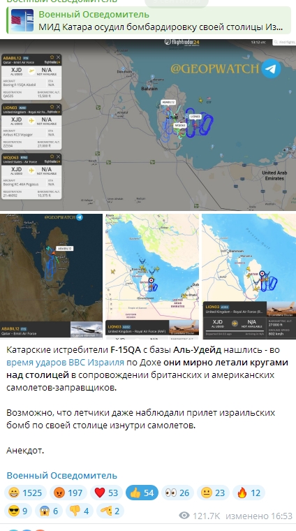 Катар не намерен мириться с действиями Израиля, которые угрожают безопасности всего региона