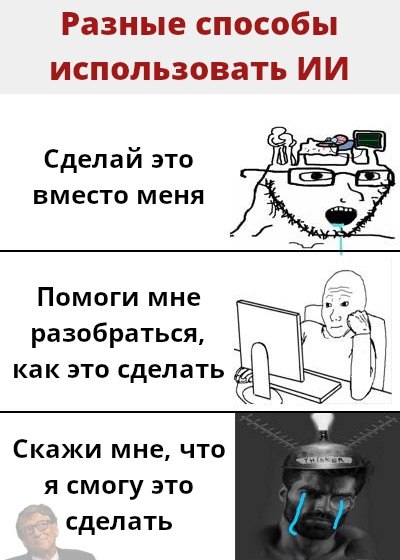 Околоайтишные мемчики 7