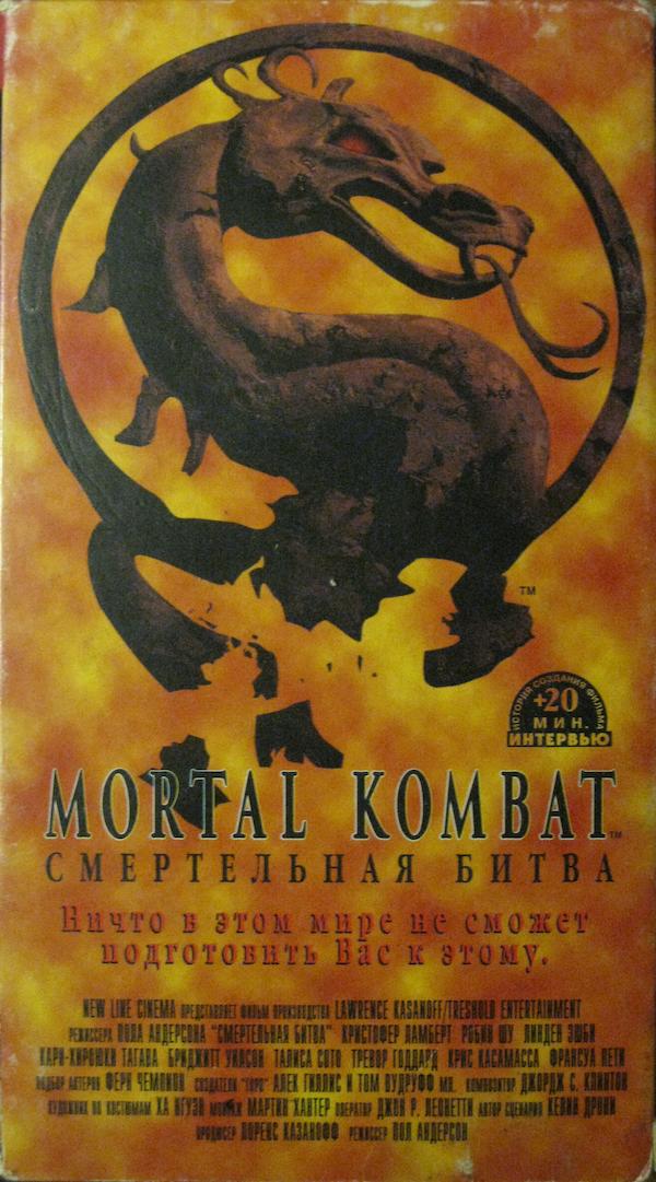 «Смертельная битва» против «Мортал Комбат»: сравниваем старую и новую экранизации