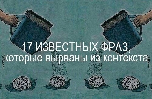 Если вы не знали