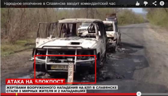Славянск. 20 апреля. Атака блок-поста