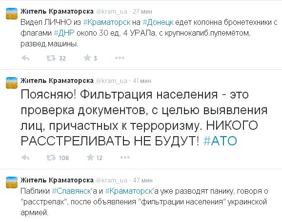 Славянск сдан ?