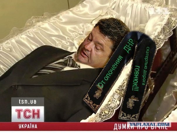 Печальный Порошенко.