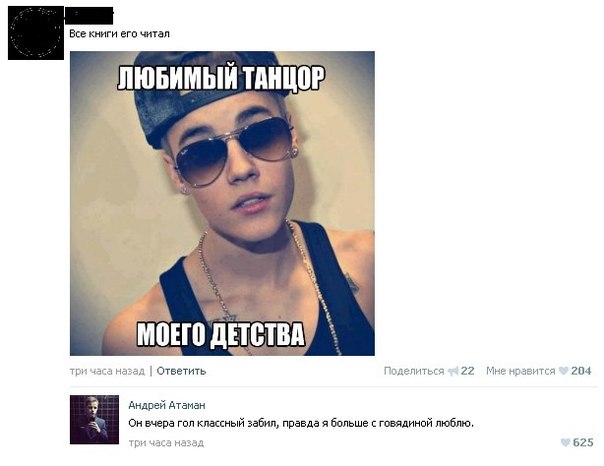 Смешные комментарии из социальных сетей