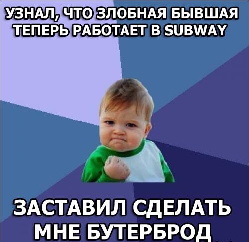 Бывшая