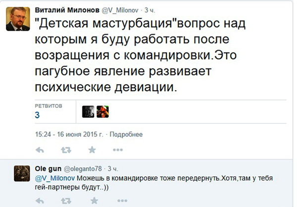 Дрочить почетно даже депутатам