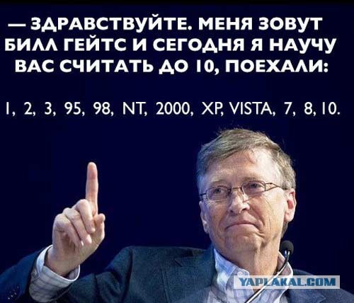 Windows 10. Целесообразность ее установки.