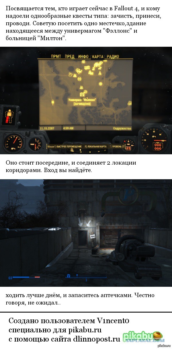 Fallout 4, Бостон