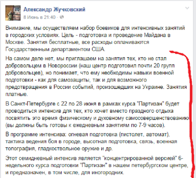 Стрелков: Россия ведёт войну в Украине