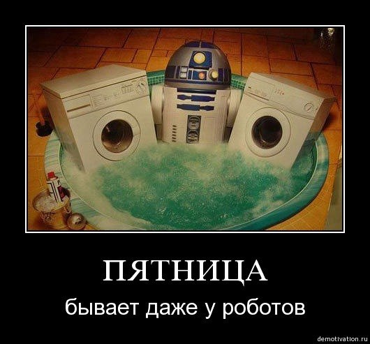 Сказ о том как мы R2D2 «пилили»