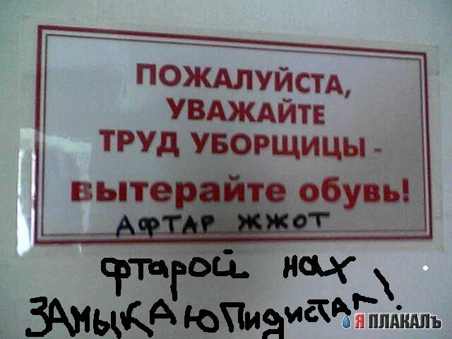Фотожаба: Албанская контора