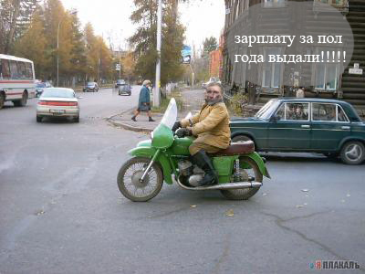 Фотожаба: Гонщик