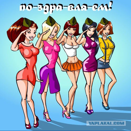 А ну-ка, девочки! А ну-ка мальчикам!