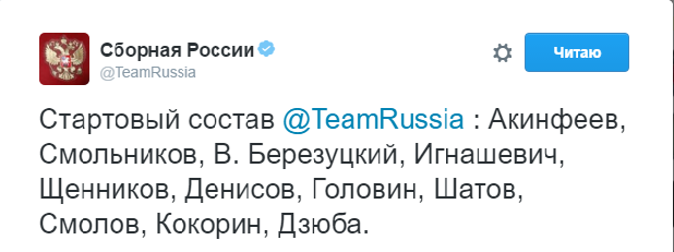 ЧЕ-2016 - финальный раунд. Англия-Россия. Болеем за наших!