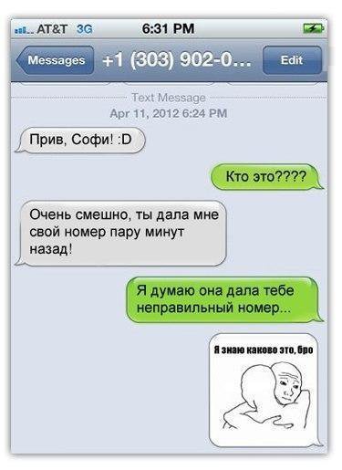 Смешные СМС и комменты