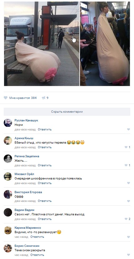 Ужасы и приколы из соцсетей 18+