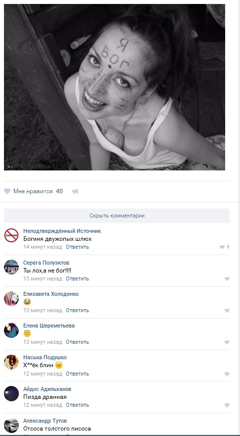 Ужасы и приколы из соцсетей 18+