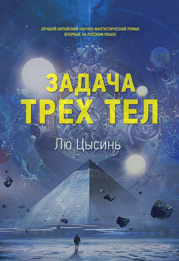 Хочу посоветовать книги, которые я прочел за пару лет.