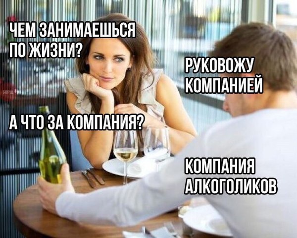 На собеседовании
