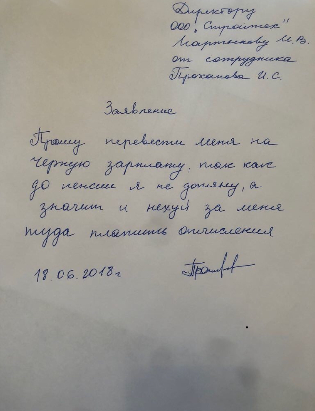 Петербурженка хочет отказаться от пенсии и оставлять 22% отчислений себе