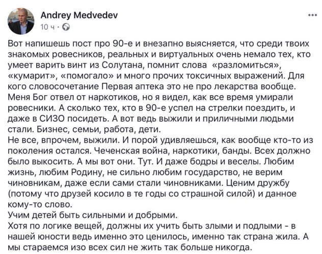 Как на самом деле россияне пережили реформы 90-х