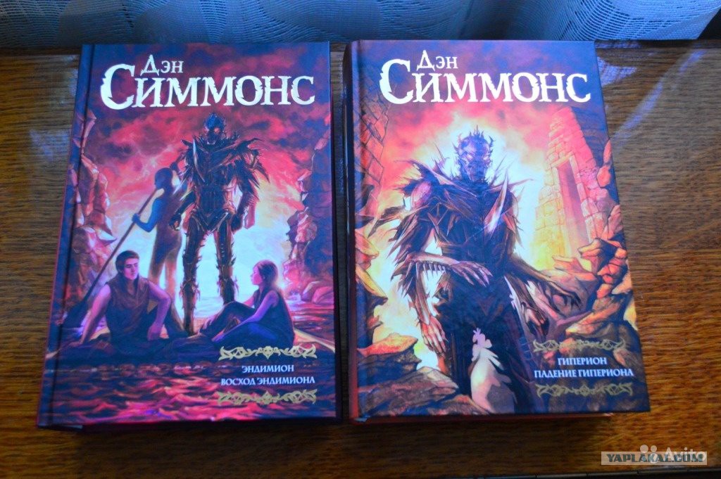 Падение гипериона аудиокнига. Дэн Симмонс Эндимион. Восход Эндимиона. Восход Эндимиона Дэн Симмонс книга. Восход Эндимиона Дэн Симмонс иллюстрации. Дэн Симмонс обложка Эндимион.