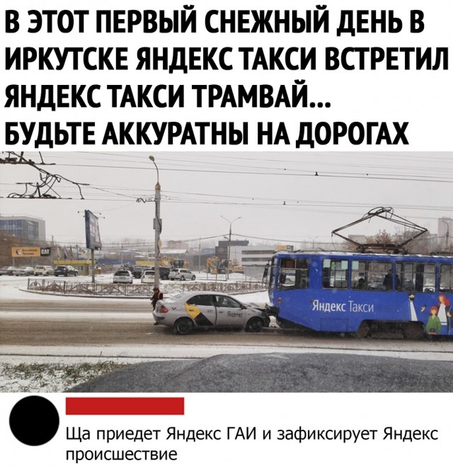 Нестандартные ситуации, которые могли произойти только в Яндекс.Такси