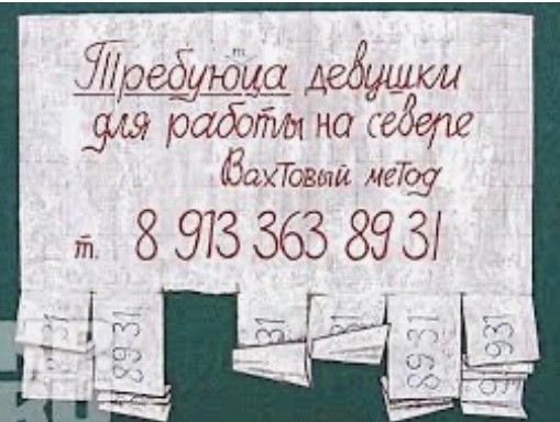 Типичные будни вахтовика