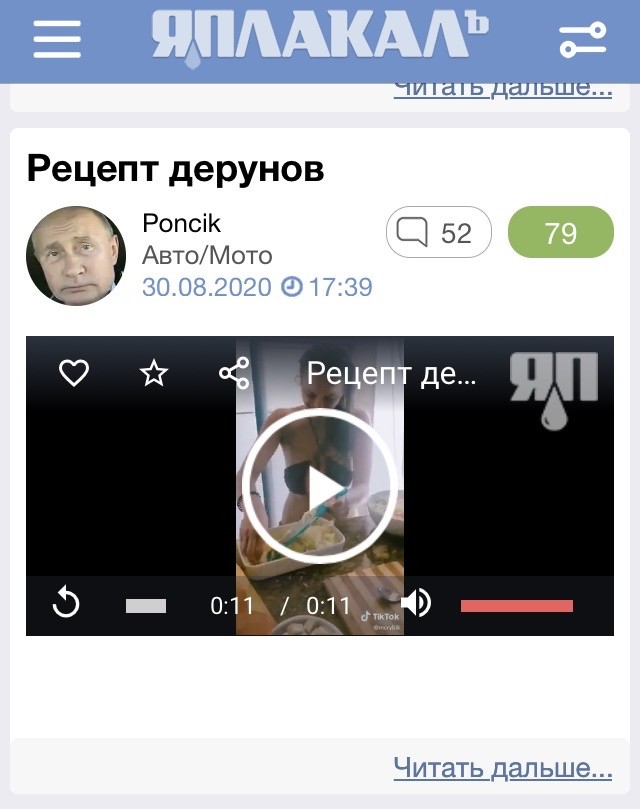 Рецепт дерунов