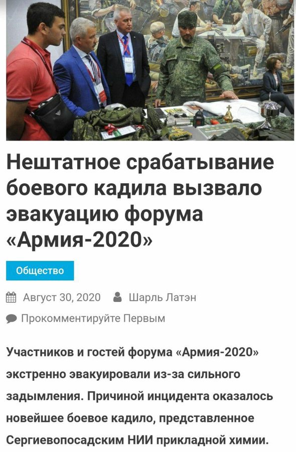 Ряса на молнии. Низ отстегивается. Выставка Армия 2020