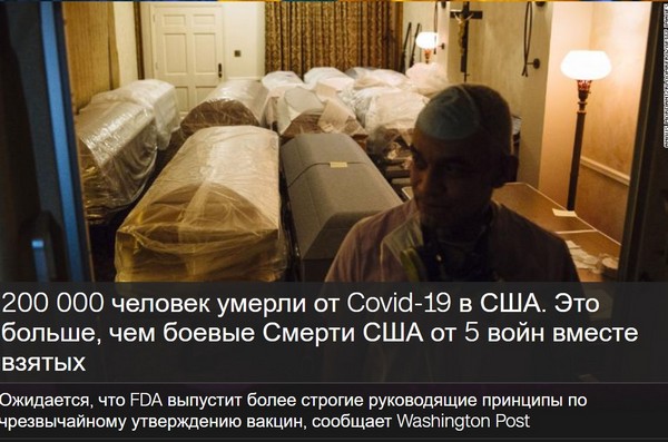 Пандемия. Коронавирус. Россия и мир. Последняя информация. Часть 18