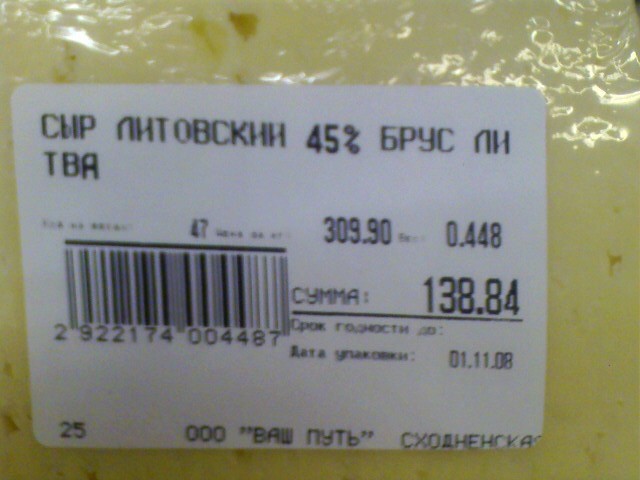 Если солдаты НАТО нападут с бутылками — им п*зда
