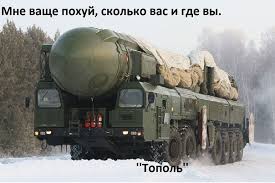 На что в России по*уй?