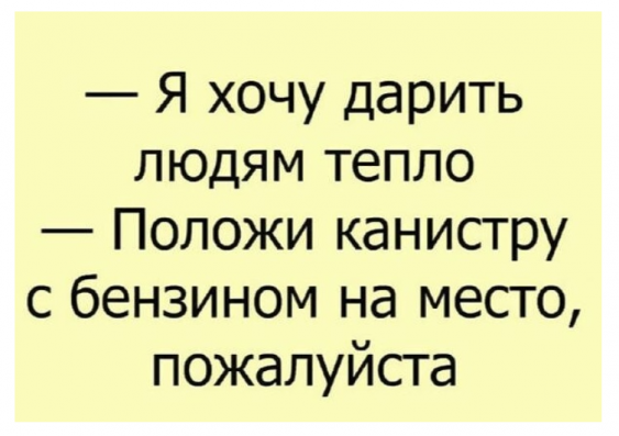 50 оттенков серого.  Vol.14 Или самосвал баянов