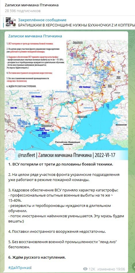 Высокоточными ракетами воздушного базирования: в Минобороны РФ заявили о поражении четырёх взводов ВСУ с гаубицами M777
