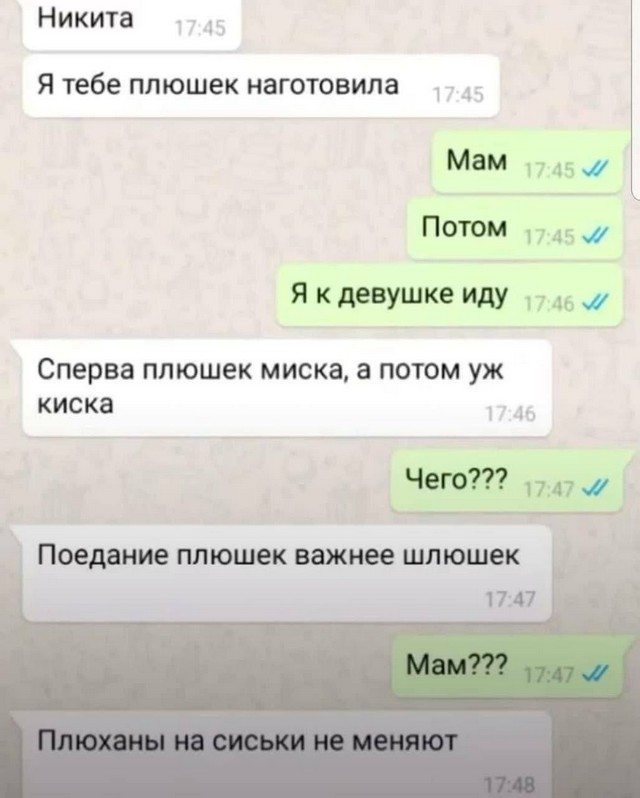 Немного мемчиков. Для взрослых 18+. Часть 3