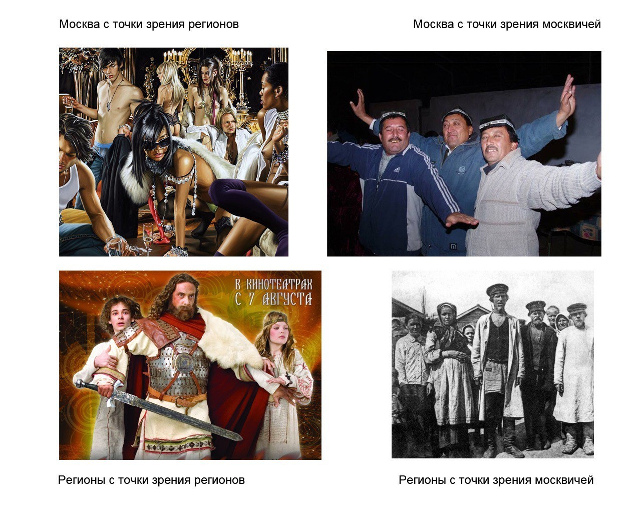 Мемы про москву