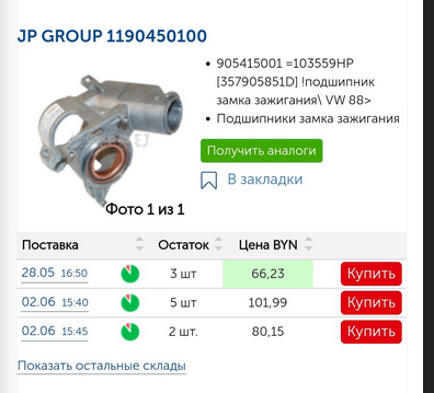 Купить Подшипники В Луганске Лнр