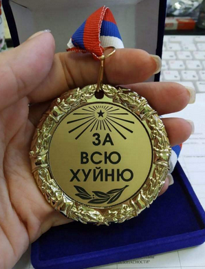 Пятая награда для Героя