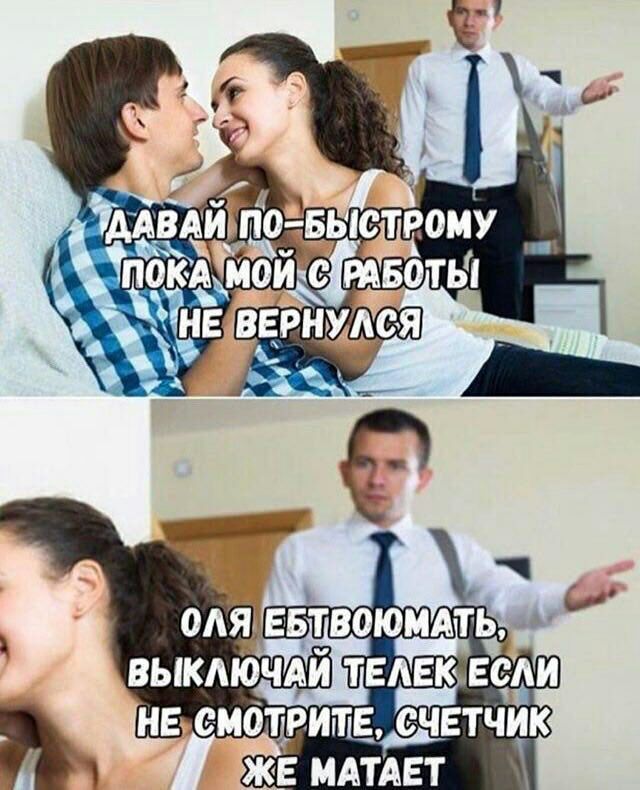 Бывшие пошло. Святая грешница фразы и афоризмы. Девушка сверху на мужчине. Всех своей порядочностью. Девушка с утра картинки прикольные.