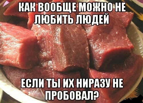 По распорядку. Дичь