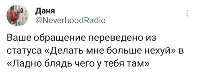 Ты чего избу не строишь?