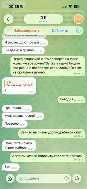 Ну вот и я попался на удочку мошенников