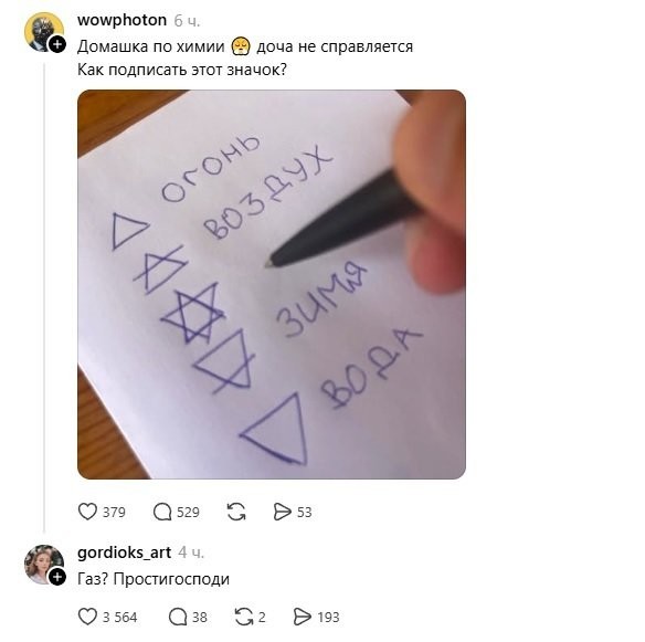 Пятый элемент