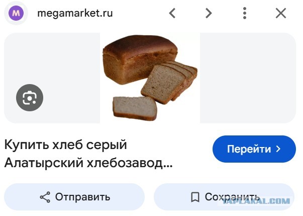 Черный хлеб это черный хлеб, а не серый и точка!