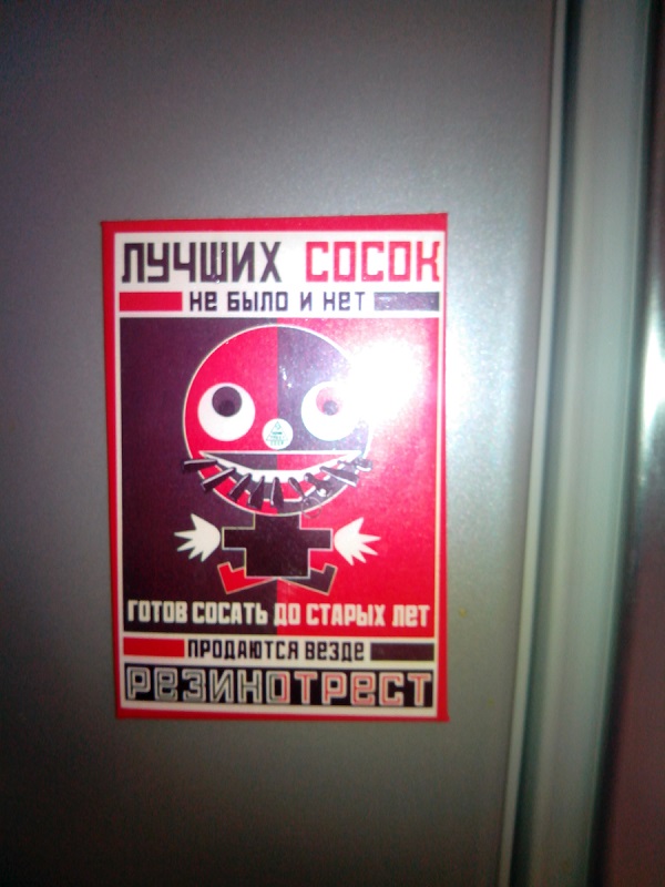 Магниты