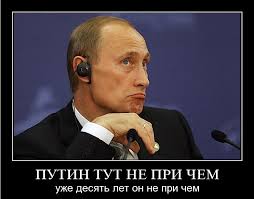 Как Путин 12 лет "поднимал" отечественную...