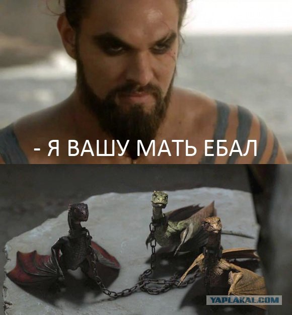 Игра престолов
