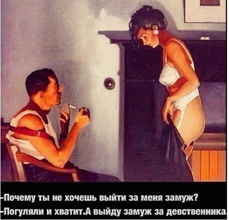 Я хочу замуж